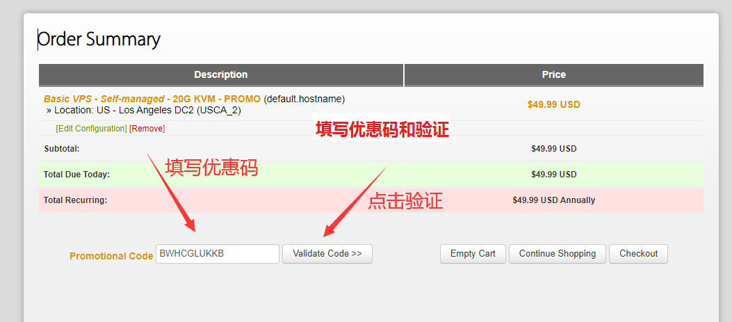 搬瓦工最新优惠码