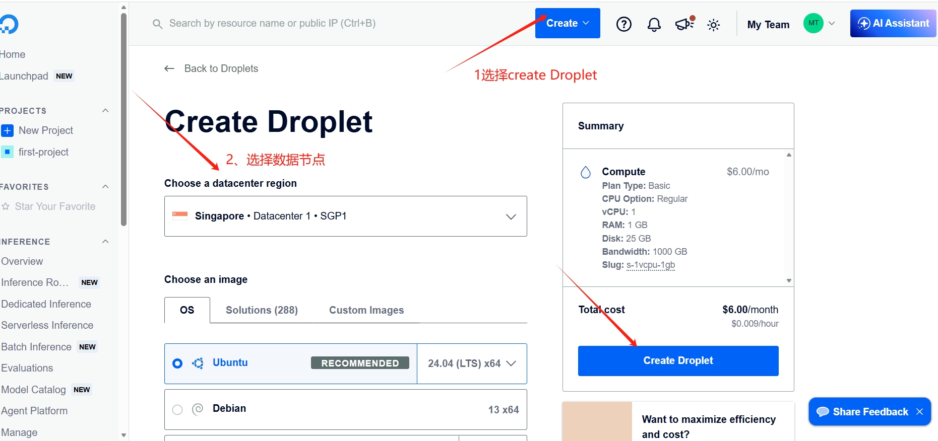 DigitalOcean VPS套餐