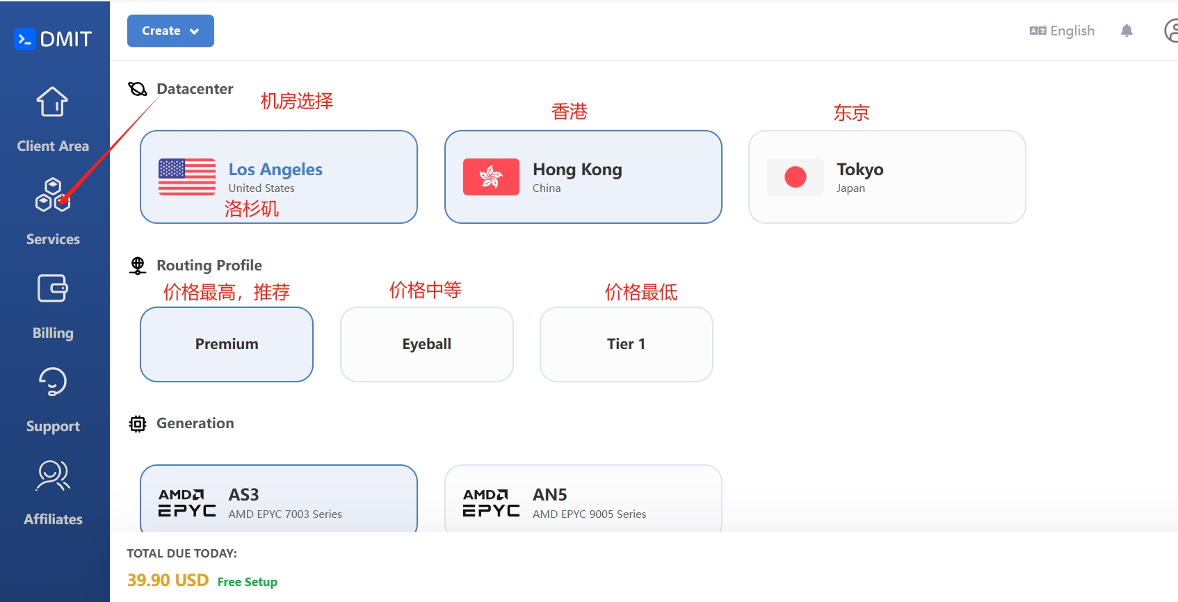 dmit vps套餐选择